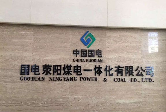 热网疏水余热回收利用——国电荥阳煤电一体化古怪猴子试玩官网入口换热机组案例