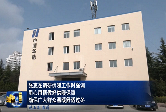 供热低碳高效运行、标准化模块和智能运维创新——华能日照热力古怪猴子试玩官网入口换热机组案例