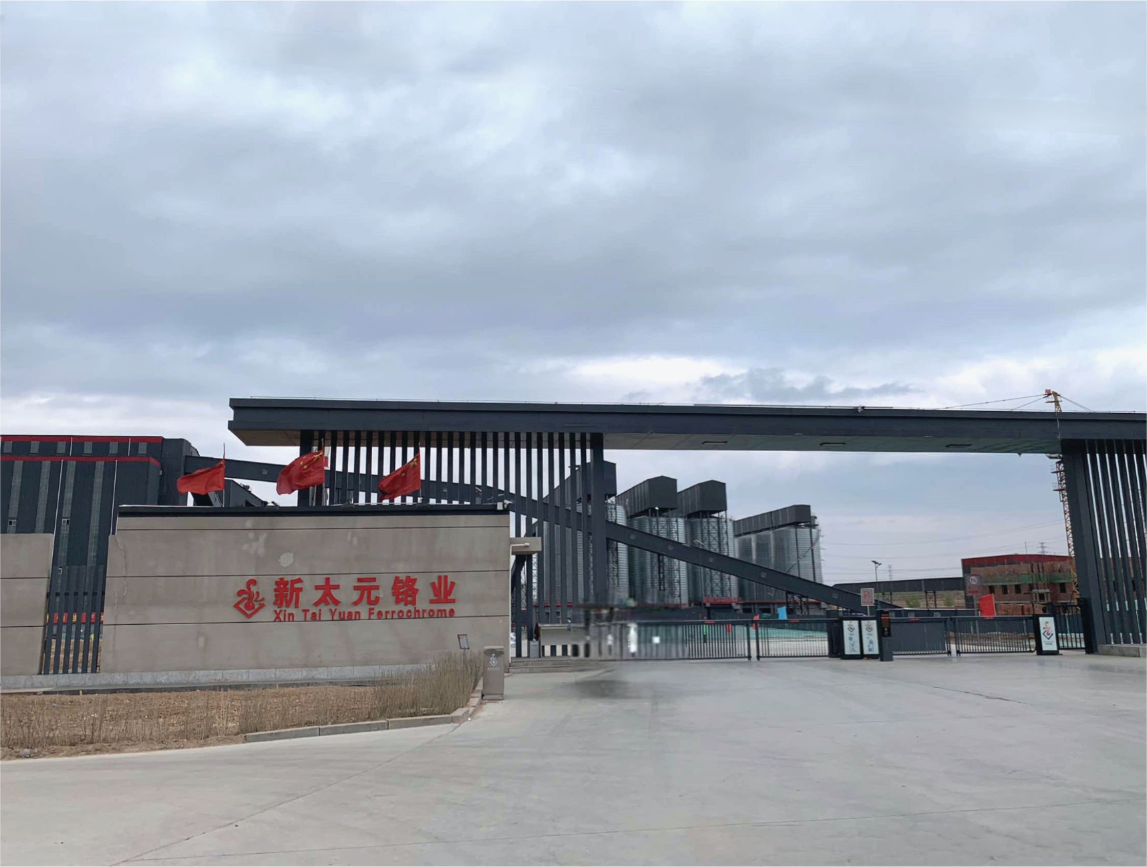 L . 内蒙古新太元锘业