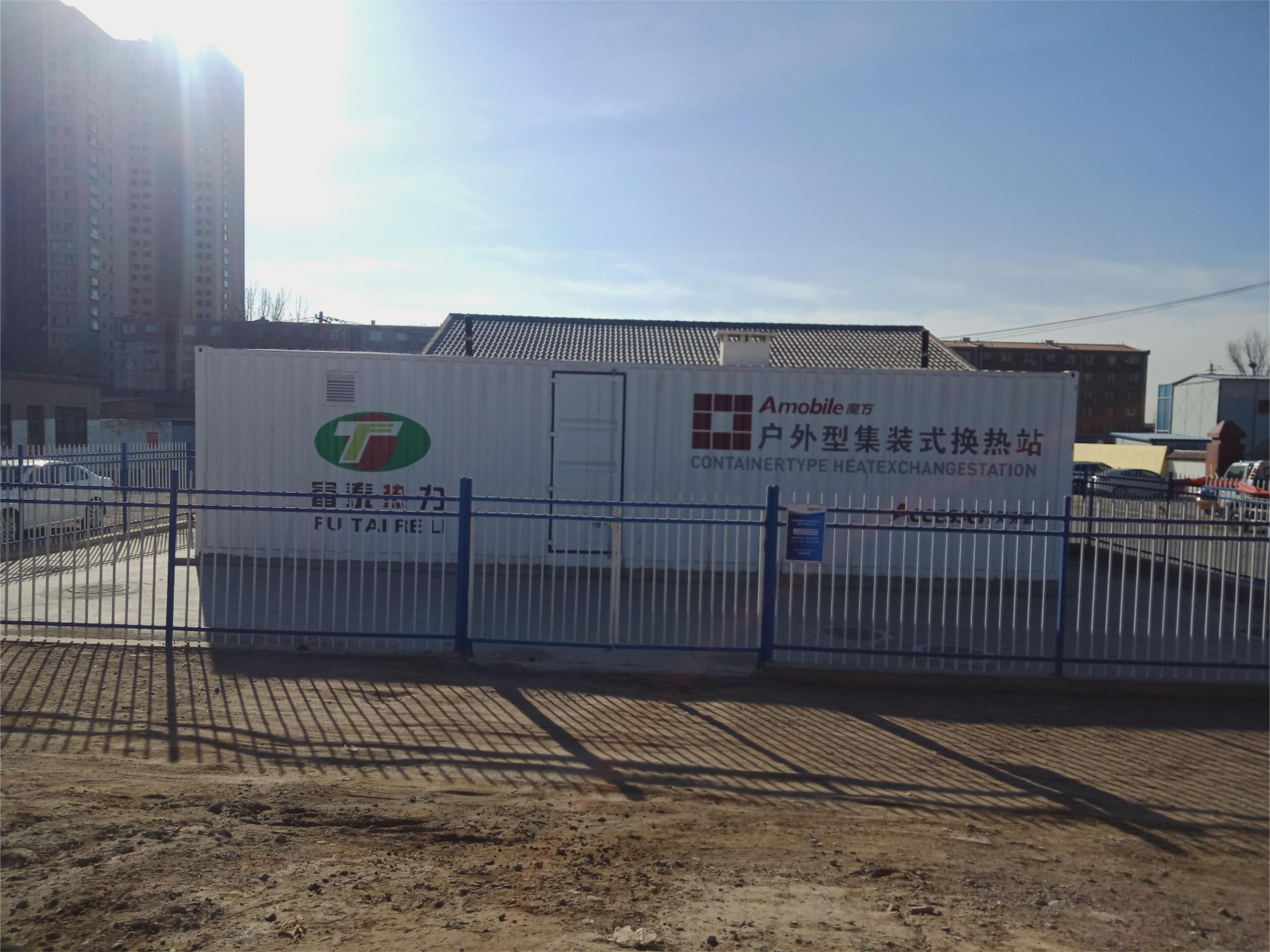 C . 内蒙古富泰热力-7