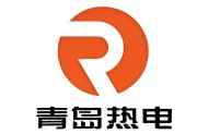 QDRD青岛热电