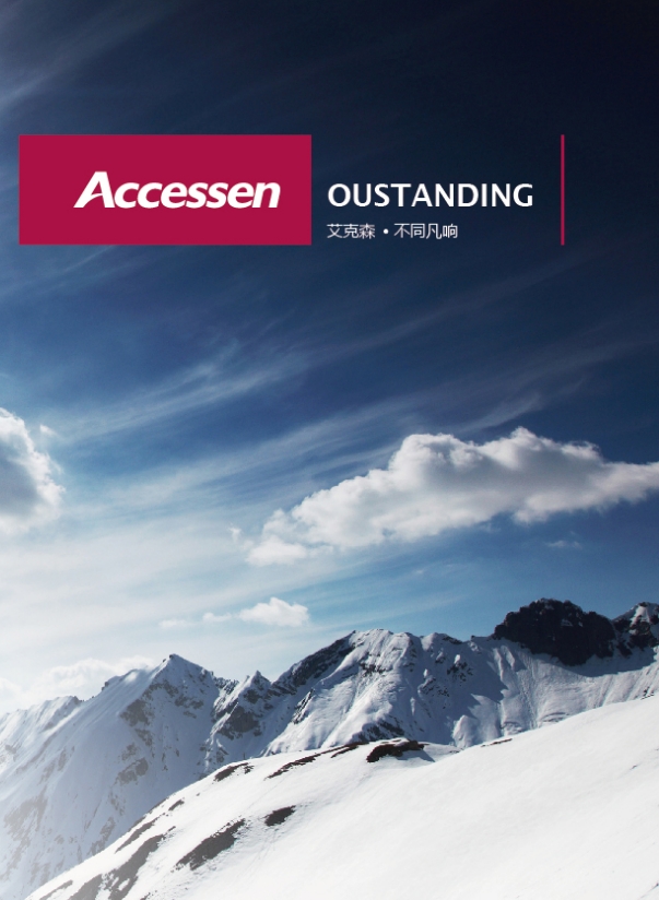 不同凡响综合本