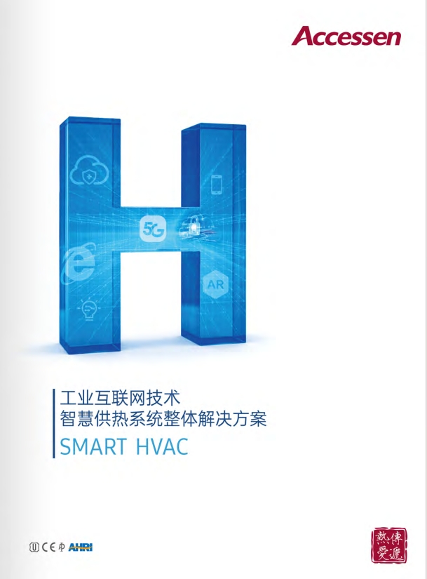 E-cloud智慧能源系统