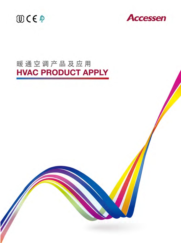 暖通空调综合本