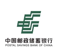 YZ中国邮政储蓄银行